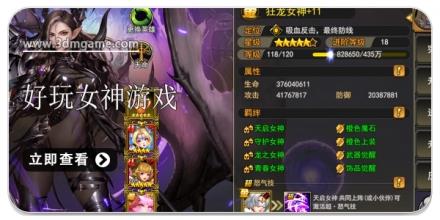 好玩的女神游戏合集