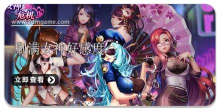 可以刷满好感度的女神游戏合集