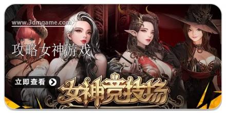 可以攻略女神的游戏合集