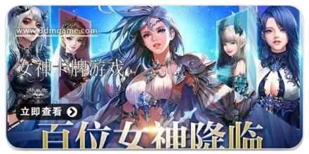 好玩的女神卡牌游戏合集
