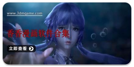 香香漫画软件合集