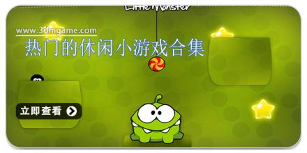 热门的休闲小游戏合集