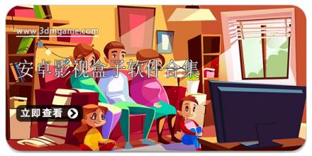 安卓影视盒子软件合集