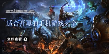 适合开黑的手机游戏大全