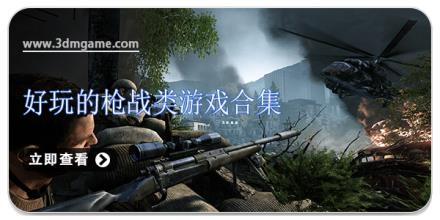好玩的枪战类游戏合集