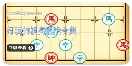 好玩的棋类游戏合集