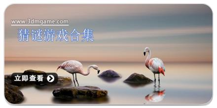 猜谜游戏合集