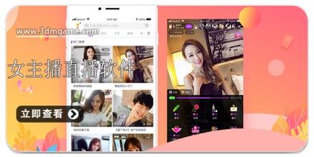 女主播多的直播软件合集