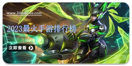2024最火手游排行榜