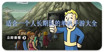 适合一个人长期玩的单机手游大全