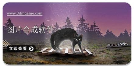 图片合成软件大全