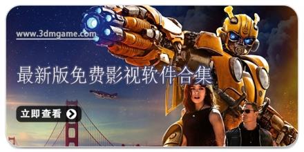 最新版免费影视软件合集