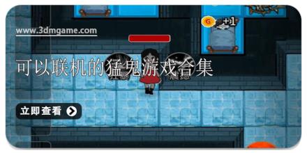可以联机的猛鬼游戏合集