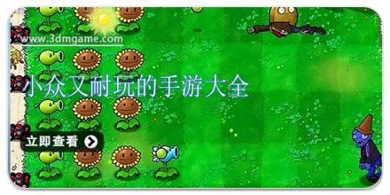 小众又耐玩的手游大全
