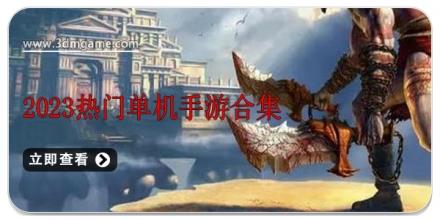 2024热门单机手游合集