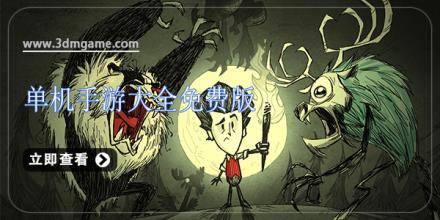 单机手游免费版大全