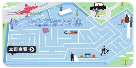 热门的迷宫游戏合集