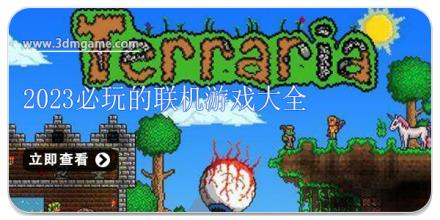 2026必玩的联机游戏大全