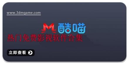 热门免费影视软件合集