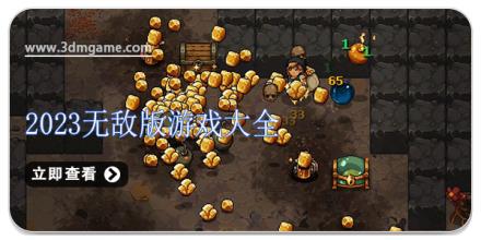 2024无敌版游戏大全