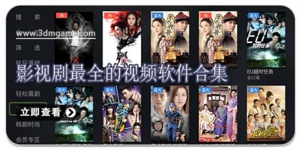影视剧最全的视频软件合集