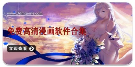 免费高清漫画软件合集