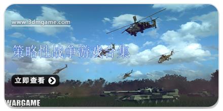 策略性战争游戏合集