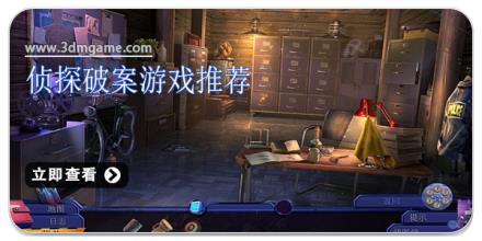侦探破案游戏推荐