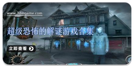 超级恐怖的解谜游戏合集