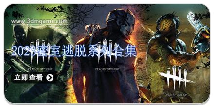 恐怖惊悚游戏大全