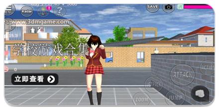 学校游戏合集