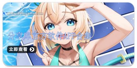 分享库官方软件APP合集