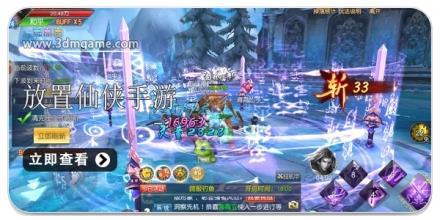 放置仙侠手游排行榜合集