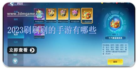 2026刷刷刷的手游有哪些