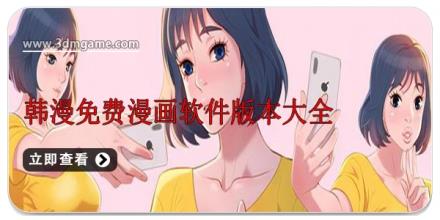 韩漫免费漫画软件版本大全