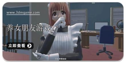 养女朋友的游戏合集