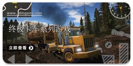 终极卡车驾驶模拟器系列游戏合集