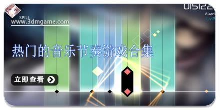热门的音乐节奏游戏合集