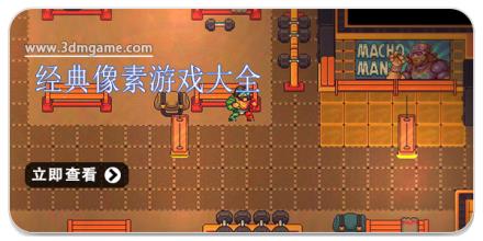 经典像素游戏大全