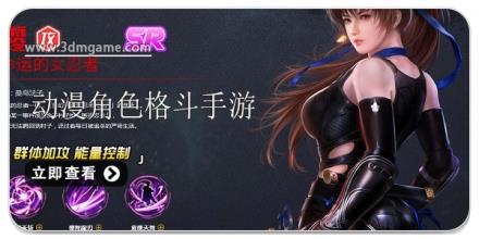 动漫角色格斗手游合集