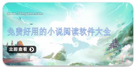 免费好用的小说阅读软件大全