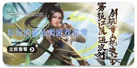 好玩的修仙类游戏推荐