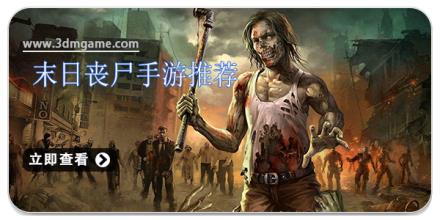 末日丧尸手游推荐