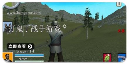 打鬼子战争类型游戏合集