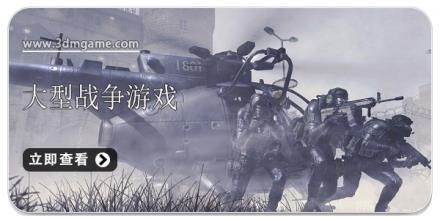 大型战争游戏合集
