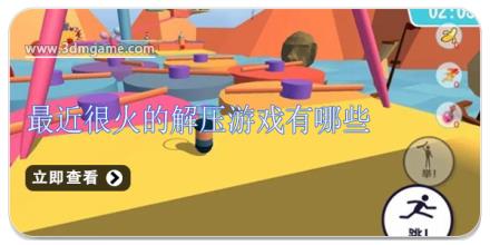 最近很火的解压游戏有哪些