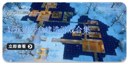 好玩的沙盒建造游戏合集