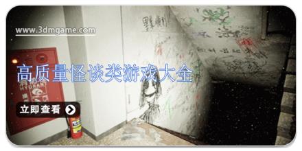 高质量怪谈类游戏大全