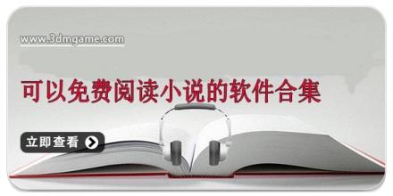 可以免费阅读小说的软件合集