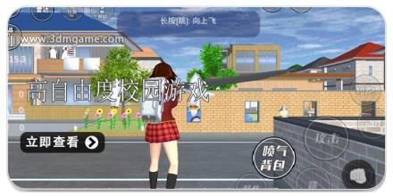 高自由度的校园游戏合集